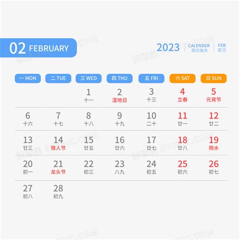 2023年2月入宅最吉利好日子_2023年2月搬家入宅黄道吉日老黄历,第9张